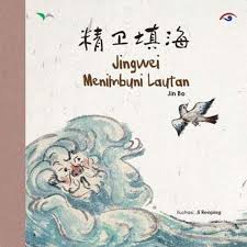 Jingwei Menimbuni Lautan