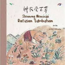 Shennong Mencicipi Ratusan Tumbuhan